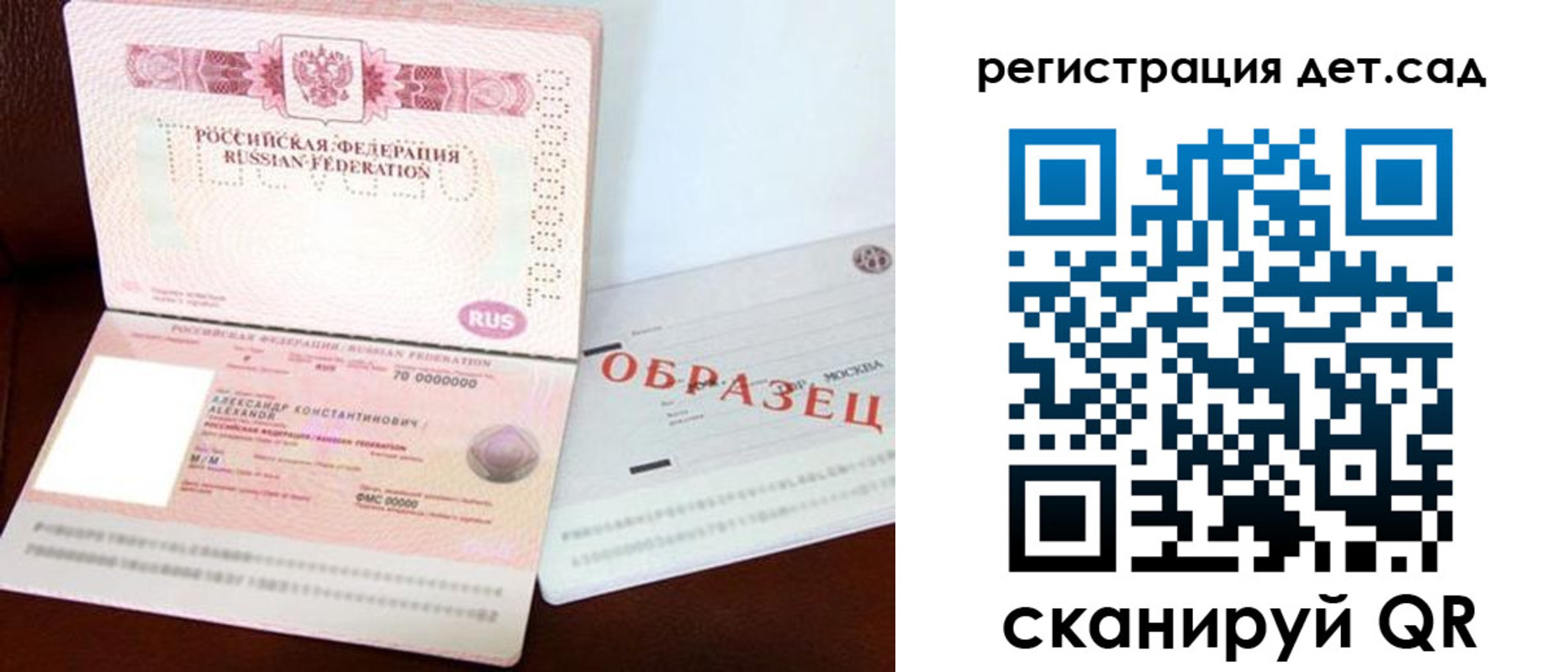 временная регистрация в квартире в Морозовске