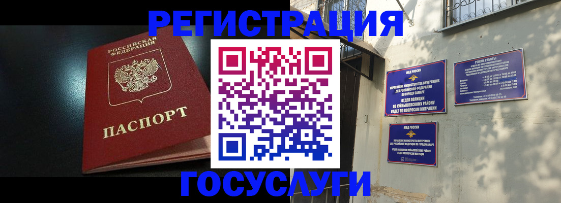 временная регистрация гарантия в Морозовске
